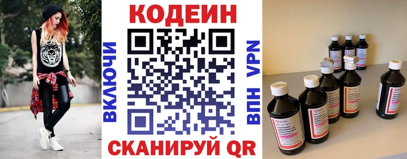 Кодеин напиток Lean (лин) закладки Суровикино